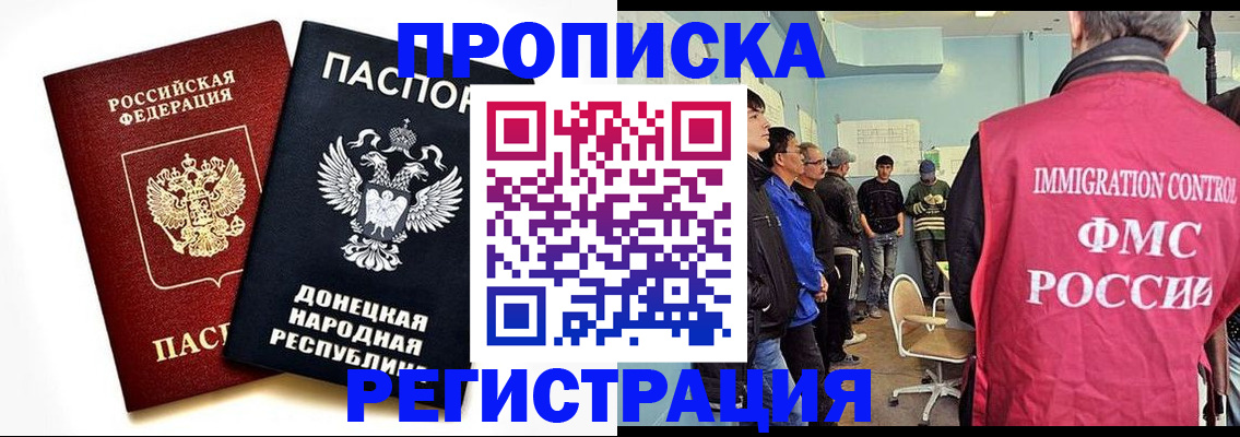 временная регистрация недорого в Апрелевке