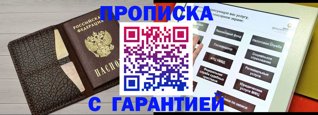 найти адрес прописки в Апрелевке