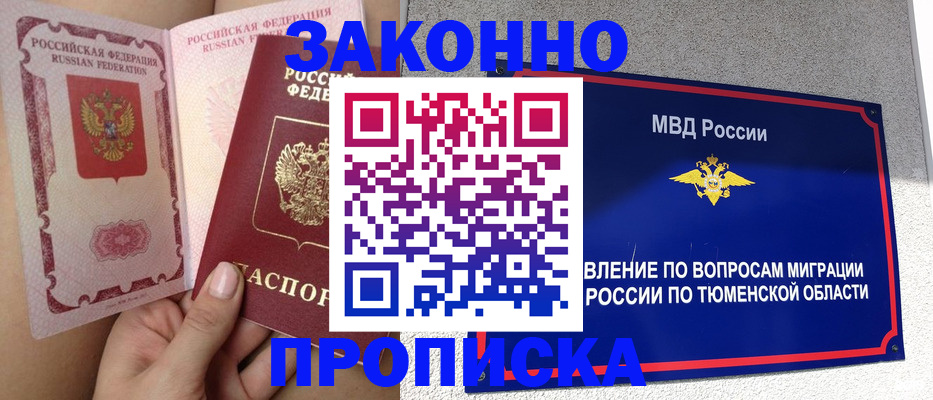 миграционный учет в Апрелевке