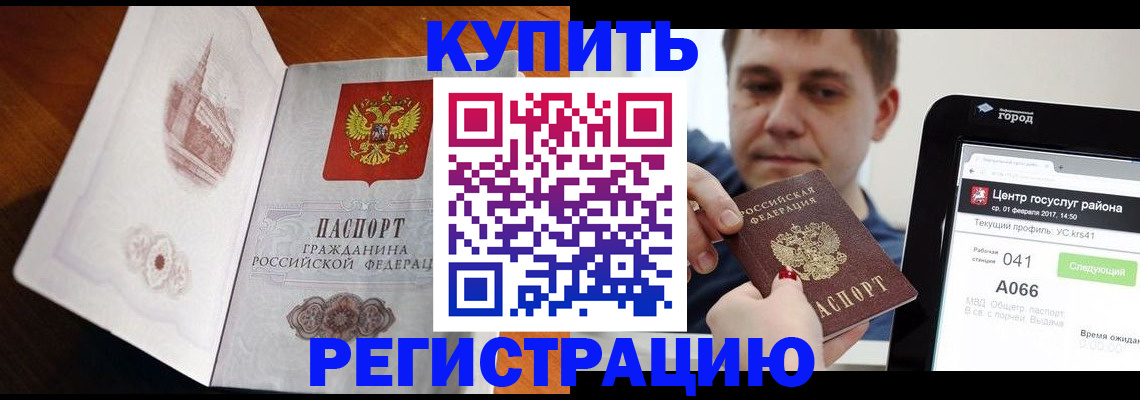 миграционный учет в Апрелевке