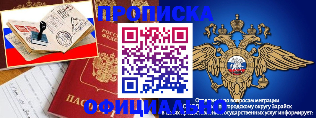 временная регистрация в Апрелевке
