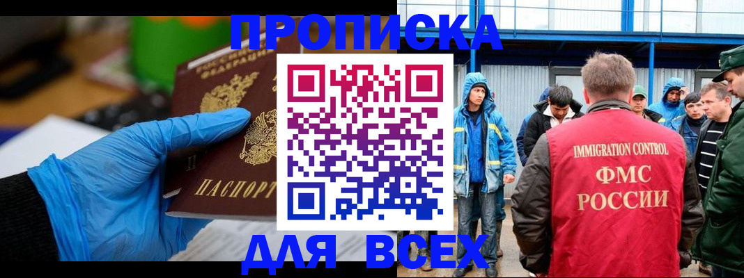 временная регистрация недорого в Апрелевке